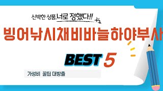 가성비 인기있는 빙어낚시채비바늘하야부사 추천 후기 TOP5