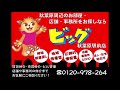 【物件動画】ロイジェント東神田・外観（ビッグ秋葉原駅前店）