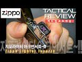 영원한 남자의 불꽃 지포라이터의 진화 지포라이터 아크인서트~!! Zippo Arc Lighter Insert