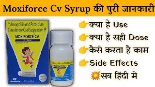 moxiforce cv dry syrup uses | price | composition | dose | side effects | review | in hindi