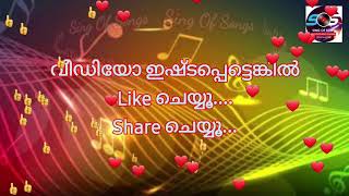 ദൂതർ സൈന്യം മണിയറയിൽ ഒരുങ്ങുന്നു വേഗമായ് യേശുനാഥൻ.....Song   #SingOfSongs #MalayalamChristianSongs