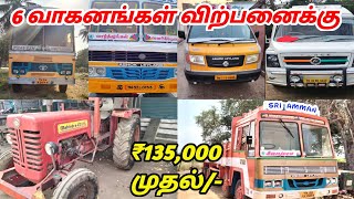 Tractor முதல் lorry வரை விற்பனைக்கு || tractor sales in tamilnadu || theeran tractors