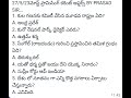 ఫిరోజ్ షా తుగ్లక్ కృష్ణజింకలను వేటకు చితాలను తోడు తీసుకుని వెళ్లి....