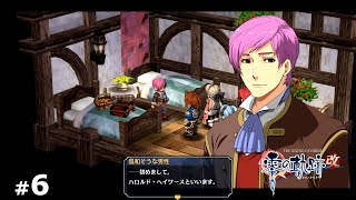 ストーリーを観る【英雄伝説 零の軌跡】part6