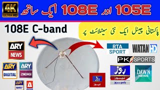 Telkom 108E C Band Satellite|Asiasat 7 105e Signal on Same LNB Complete Setting| 5 Feet Dish Antenna