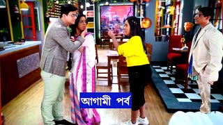 সোনার পিছু পিছু এসে দীপাকে পেয়ে সোনাকে উচিৎ শিক্ষা দিল সূর্য! অনুরাগের ছোঁয়া আগামী পর্ব ৭ অক্টোবর