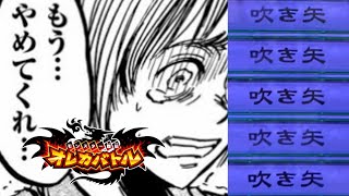 【オレカバトル 】この吹き矢地獄、あなたは受け止めきれますか？　vs雨神ミトラ　（時空の扉）