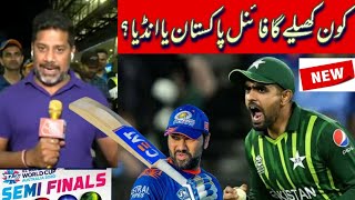 Vikrant Gupta again and again praising Pakistan | Indian Media Reaction On Pakistan W/Cup Semifinal