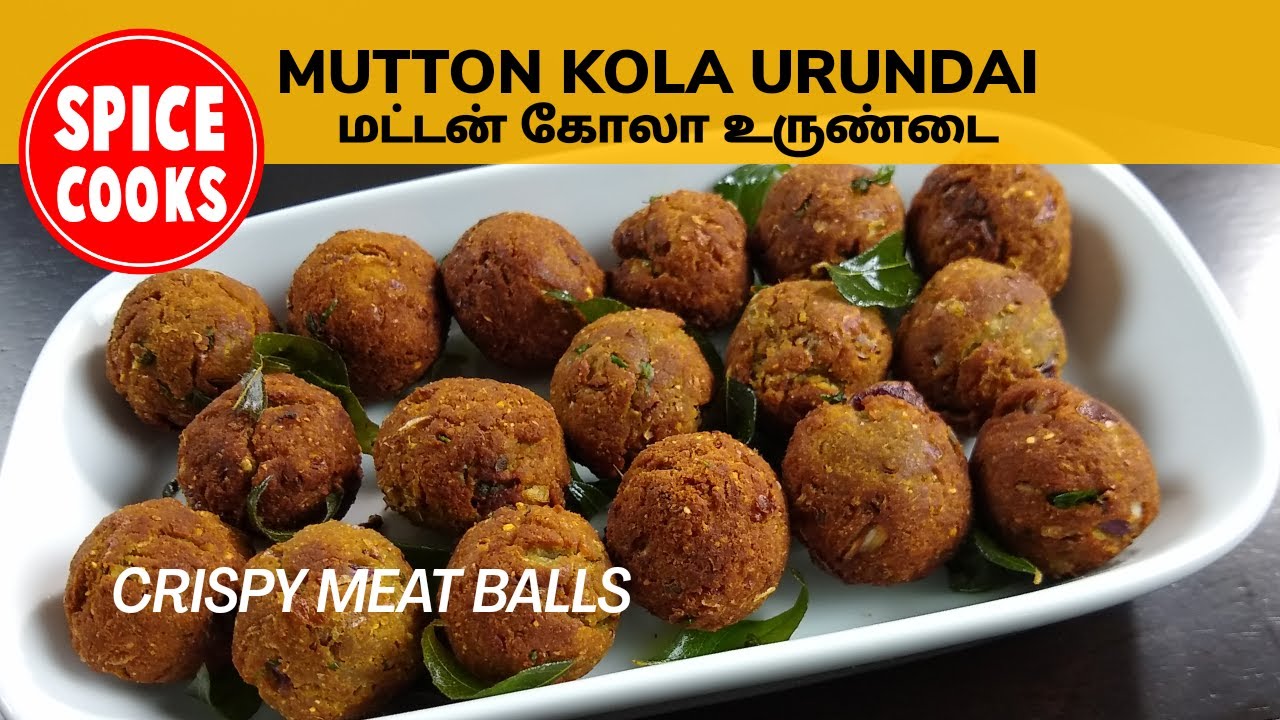 MUTTON KOLA URUNDAI | MUTTON KEEMA RECIPE | MEAT BALLS | MUTTON KOFTA ...