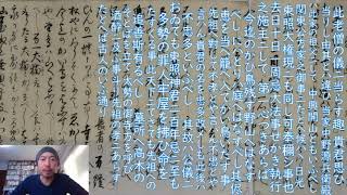 毎日古文書DAYvol.513　福島県大熊町中野家文書編第392回目　-俳句の師匠からの書付-