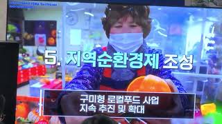 [KTN한국유통방송] 지난 활동 영상소개-장세용 구미시장 후보 선거사무소개소식(4)-구미시 송정동-2022.5.14.-김도형역사문화영상아카이브기록원