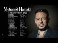 ألبوم كامل لأفضل أغاني اجمل اغاني || اجمل اغاني أفضل من || Mohamed Hamaki Greatest Hits Full Album