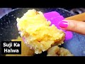 Sooji Ka Halwa Recipe | Semolina Recipe / Suji Ka Halwa | Easy And Quick Recipe | Kanak's Kitchen