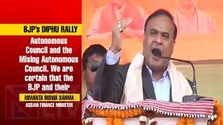 Himanta Biswa Sarma addresses massive rally in Diphu; lashes out at forces trying to disrupt peace