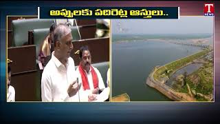 అప్పులు కాదు.. ఆస్తులు సృష్టించాం | Harish Rao About Developments In BRS Govt Regime | TNews