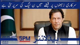 Samaa Headlines 5pm | Sarkari zameeno per qabze main pmln ki sarparasti hai - Imran Khan