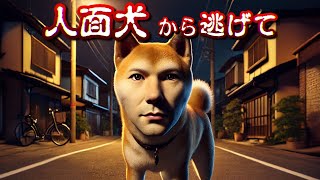 人面犬から逃げて！極限の恐怖クイズで運命を切り開け【7問＋ミニゲーム】#めーちゃん