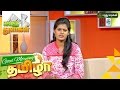 Seithi Thuligal | Good Morning Tamizha | 24/09/2016 | PUTHUYUGAM