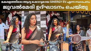 jewel Mary inaugurates sinergy EV showroom #jewelmary #actress