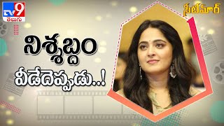 Anushka Shetty to star in yet another woman oriented film - TV9