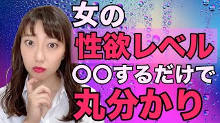 性欲が強い女性の見抜き方TOP5