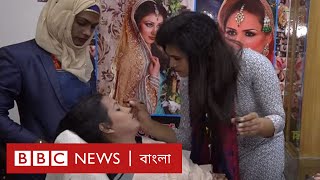 শাম্মী হিজড়ার বিউটি পার্লার