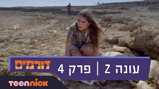 זורמים 2: פרק 4 - נחל קדרון | טין ניק