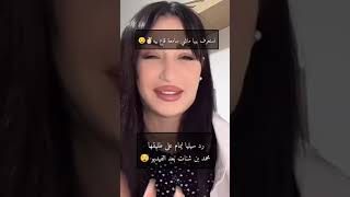 رد سيليا ليمام على فيديو زواج طليقها محمد بن شنات #instanews