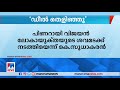 പിണറായി വിജയൻ ലോകായുക്തയുടെ ശവമടക്ക് നടത്തിയെന്ന് കെ സുധാകരൻ k sudhakaran