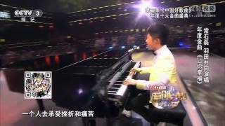 中国好歌曲 第二季 第十二期 总决赛 羽田 \u0026 常石磊 《让你幸福》【高清】