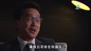 《律政強人》 第5集之劉謹昌對付卓繼堯