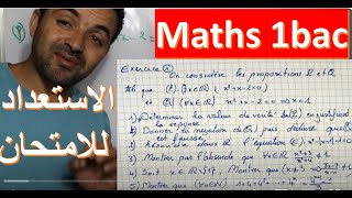 maths 1bac sc ex et sm preparation au controle الاستعداد للامتحان الاول