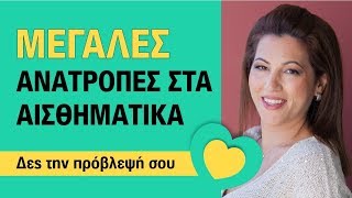 Ζώδια 16 με 22 Δεκεμβρίου (2019) με την Φούλα Γρηγοροπούλου.