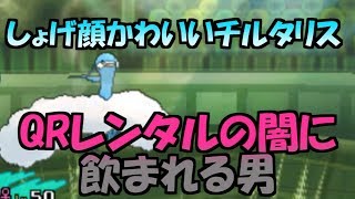 チルタリスが不運すぎてやばいｗｗ【ポケモンSM】シングルレートSeason5#11　Pokemon Sun And Moon