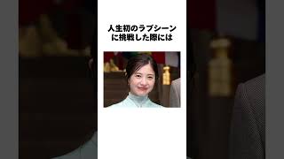 「吉高由里子」に関する面白い雑学  #雑学 #吉高由里子 #shorts #short