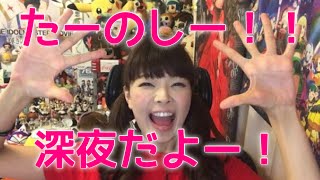 深夜のおもしろ配信！【彩羽真矢LIVE配信48日目】