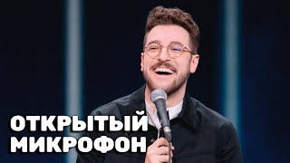 Открытый микрофон : серия 19