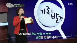 가족의 발견 - 엄마의 눈빛이 아이를 성장시킨다 1-이미애 교육컨설턴트_#001