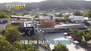 [울산 울주] 외고산 옹기마을