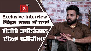 Exclusive Interview : Bhindder Burj | Video Director | Lyricist | Bollywood Tadka Punjabi
