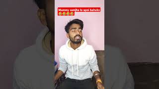 Mummy samjha lo apni bahuko 🤣🤣🤣 #shorts #funny #comedy #youtubeshorts