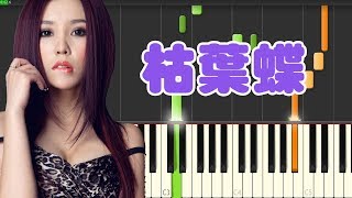 🎹 许艺娜 - 枯叶蝶 [电视剧《 花非花雾非雾 》片尾曲] 钢琴教学 ❤️♫