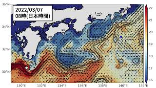 2022年3月15日までの黒潮「短期」予測