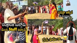 Mohan Babu Celebrating Sankranthi In Mohan Babu University College | Manchu Manoj | Manchu Vishnu