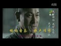 劉德華 悟 新少林寺主題曲