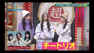 超・乃木坂スター誕生#75 ①【乃木坂46💜５期生】『歌唱前、後トーク』