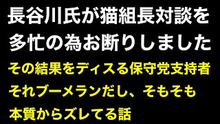 日本保守党支持にしろ飯山氏支持にしろ、アレコレ間違うと多くの人が巻き添え不幸になる(事の本質を忘れてはいけない)