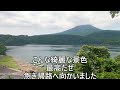 【 九州　宮崎県 】 写真でみる動画　都城市 から 高原町　そして帰路へ