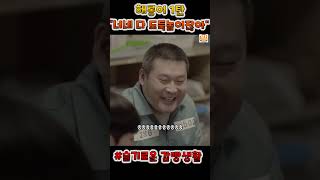 [슬기로운 감빵생활, 해롱이 1탄]\