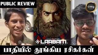 Laabam movie public review | பாதியில் தூங்கிய ரசிகர்கள் | UNBOX TV Movie Review